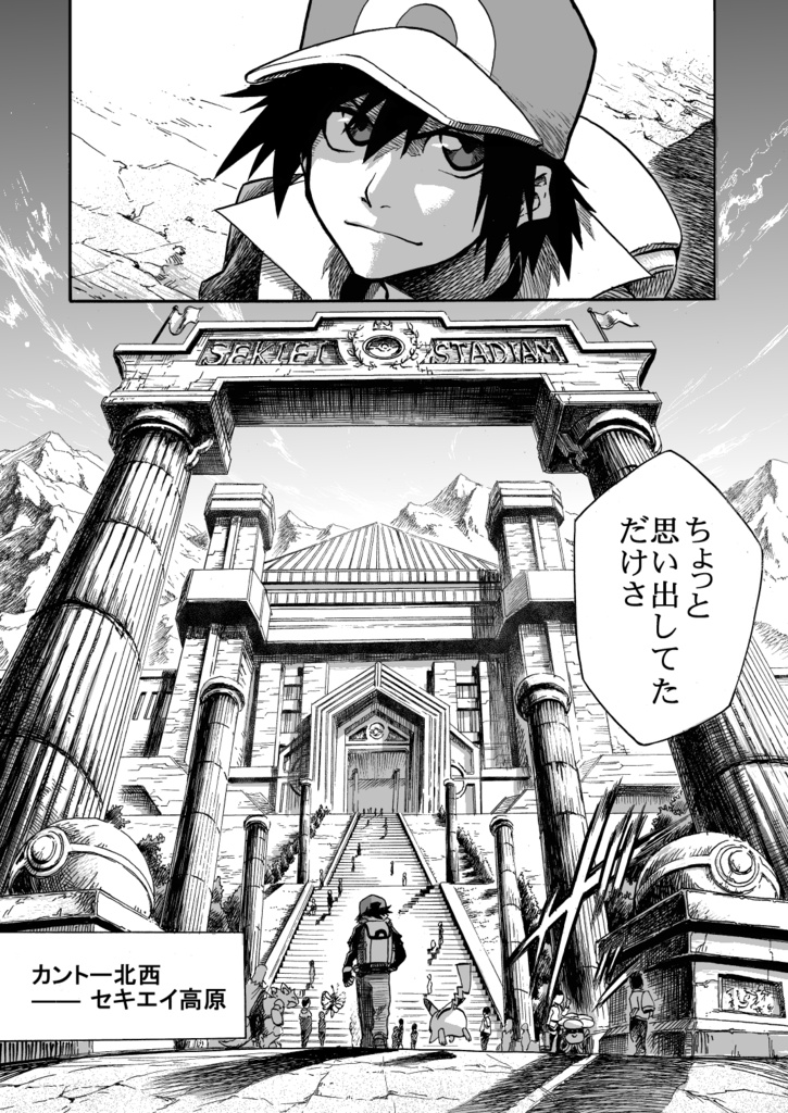 王者の祭典 赤 - 清順の本 - BOOTH