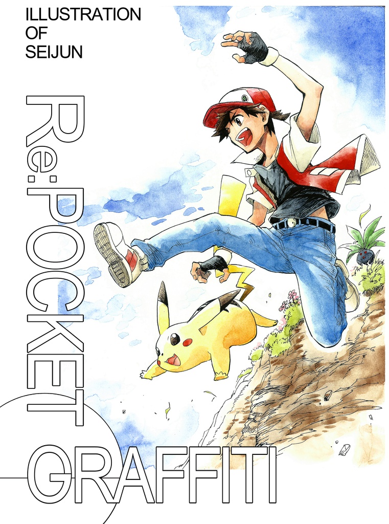 Re:POCKET GRAFFITI