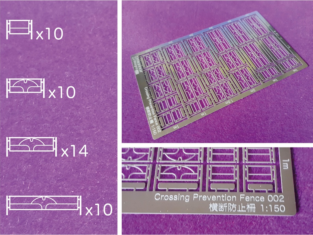 1:150スケール 横断防止柵 002