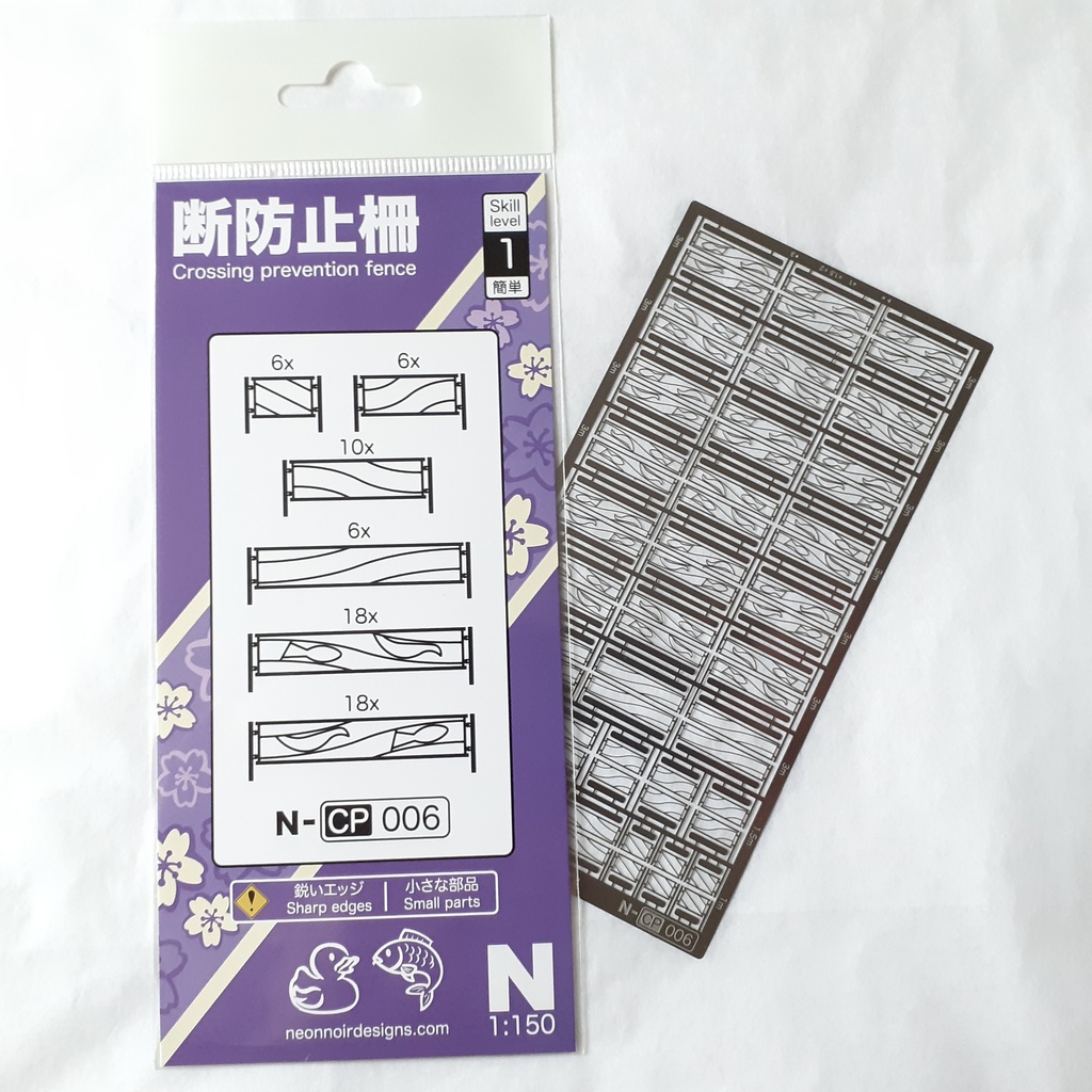 1:150横断防止柵 Crossing prevention fence Series 1