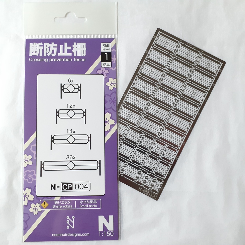 1:150横断防止柵 Crossing prevention fence Series 1