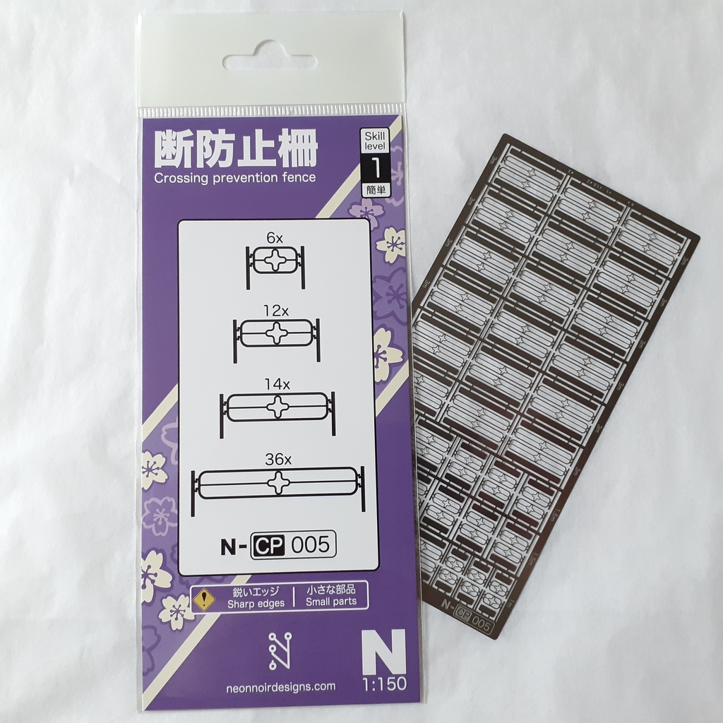 1:150横断防止柵 Crossing prevention fence Series 1