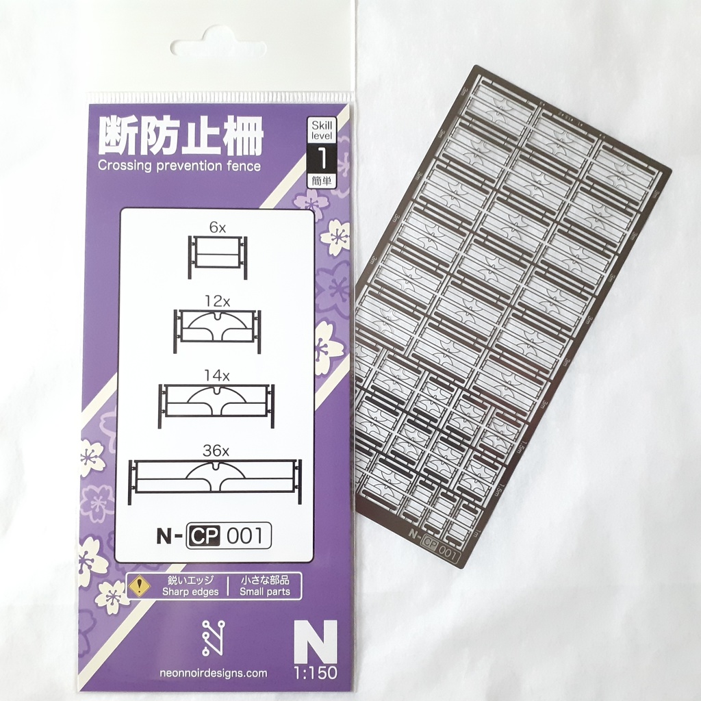 1:150横断防止柵 Crossing prevention fence Series 1