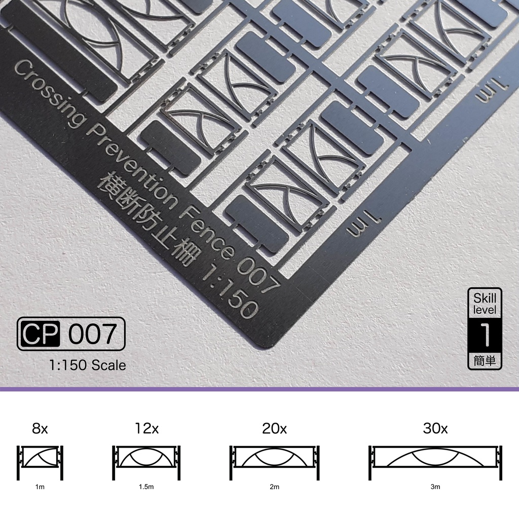 1:150スケール 横断防止柵 CP007