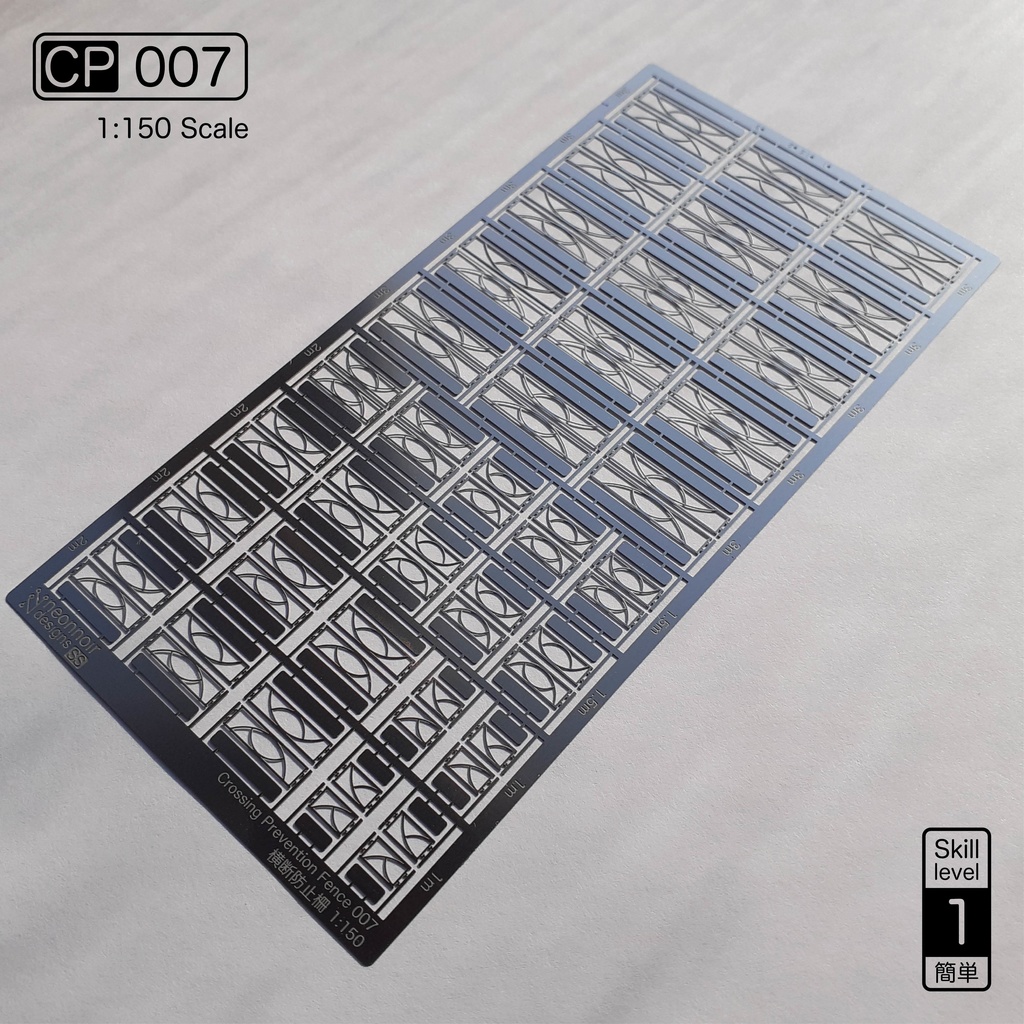 1:150スケール 横断防止柵 CP007