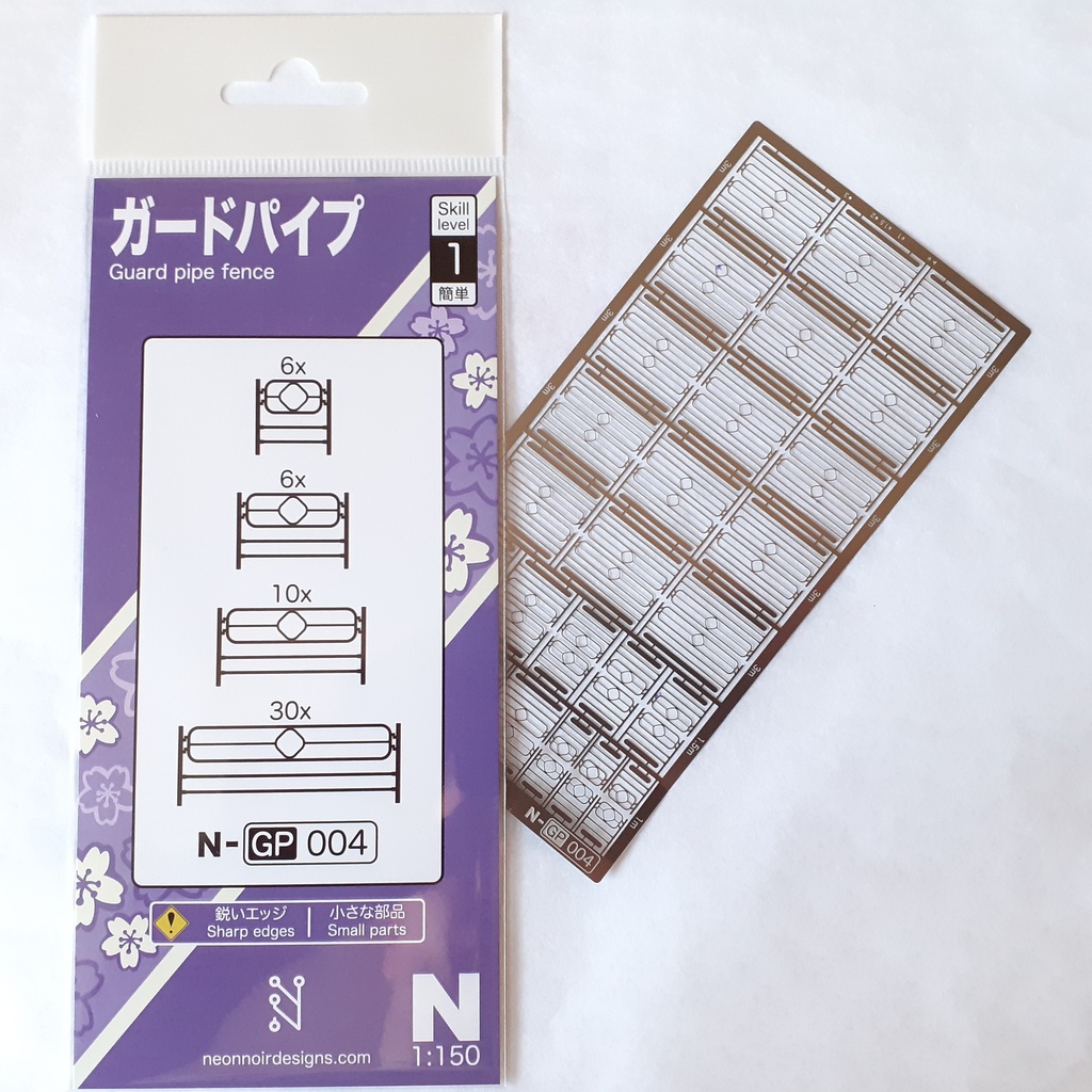 1:150 ガードパイプ Guard pipe Series 1