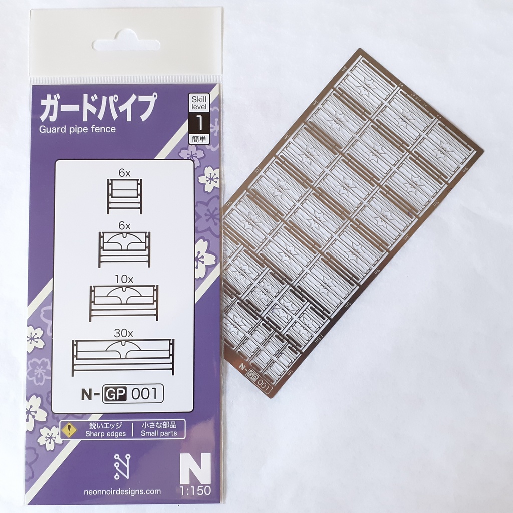 1:150 ガードパイプ Guard pipe Series 1