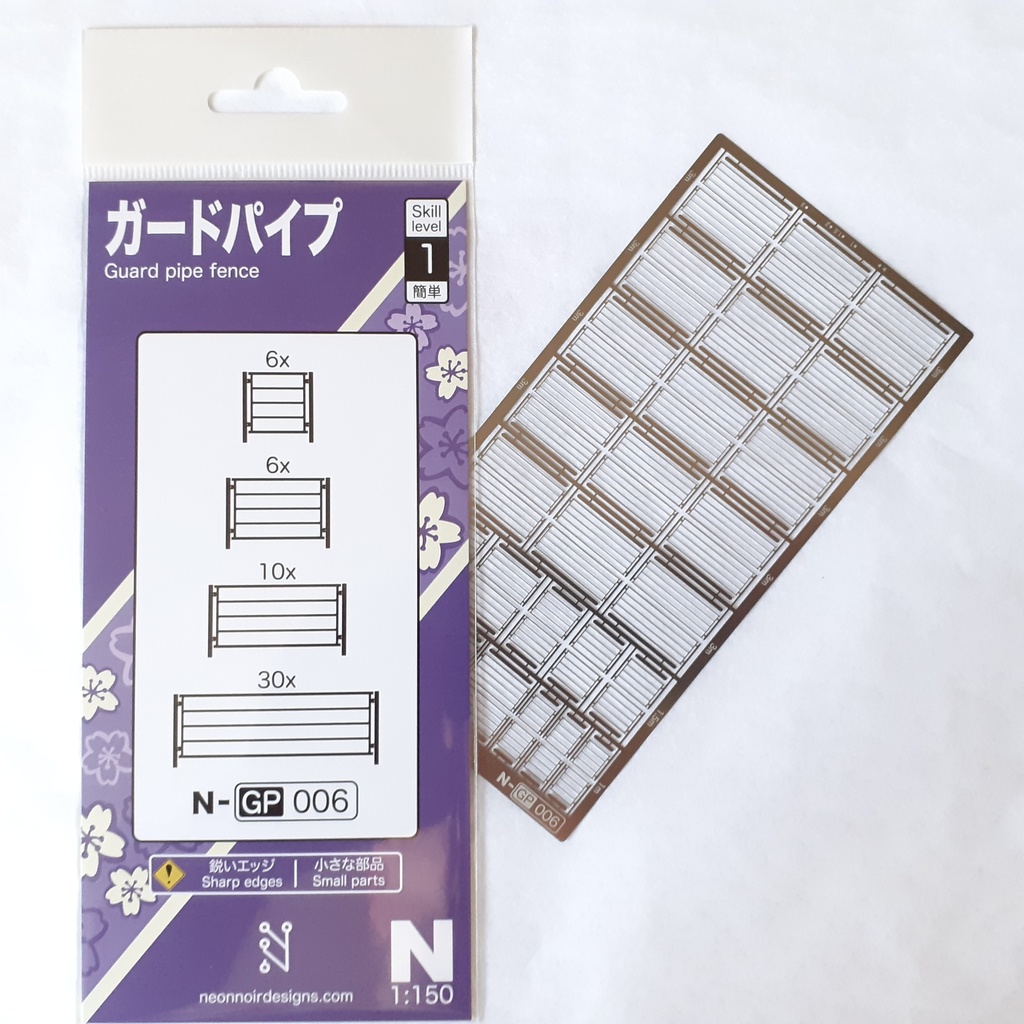 1:150 ガードパイプ Guard pipe Series 1