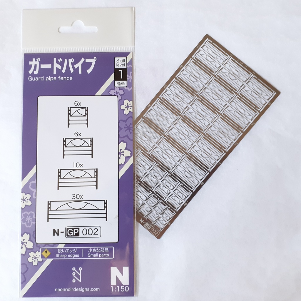 1:150 ガードパイプ Guard pipe Series 1