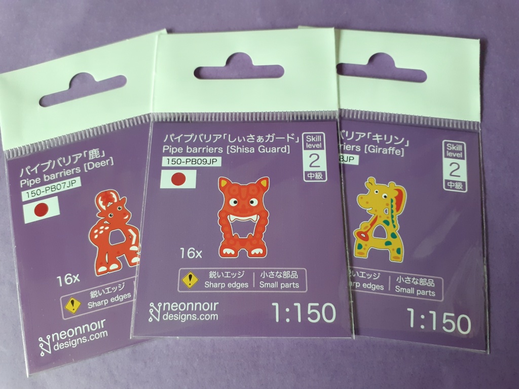 1:150 スケール エッチング動物バリア シーサーガード Shisa