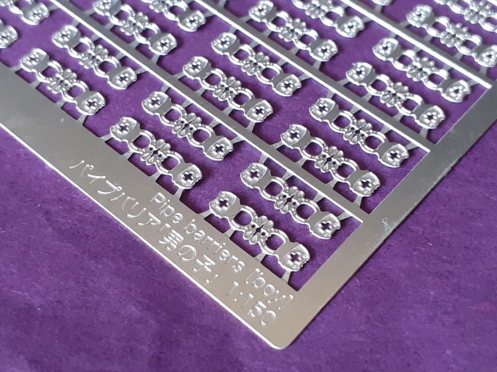 1:150スケールエッチングパイプバリア(男の子)