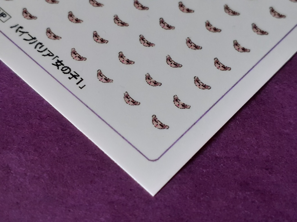 1:150 スケール エッチング パイプバリア (女の子 1)