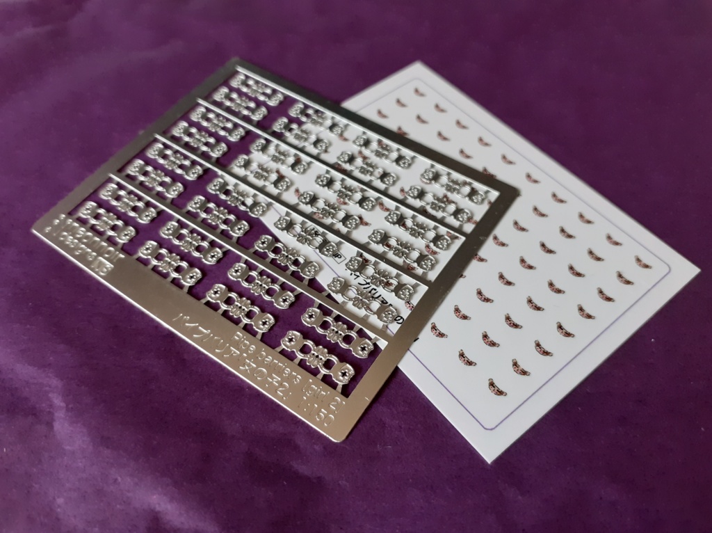 1:150スケールエッチングパイプバリア(女の子2)