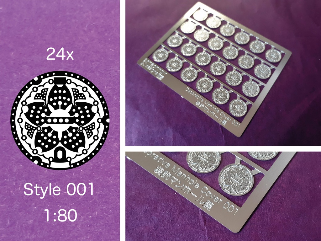 1:80 装飾マンホールの蓋 Manhole Covers