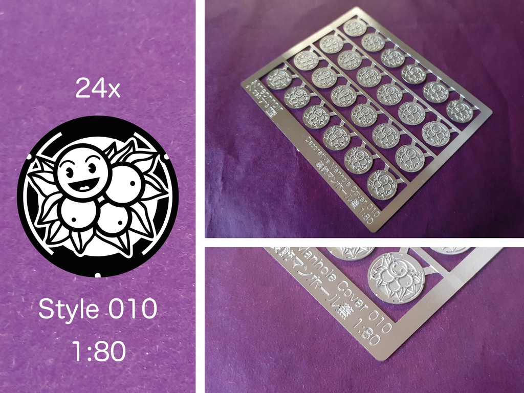 1:80 装飾マンホールの蓋 Manhole Covers