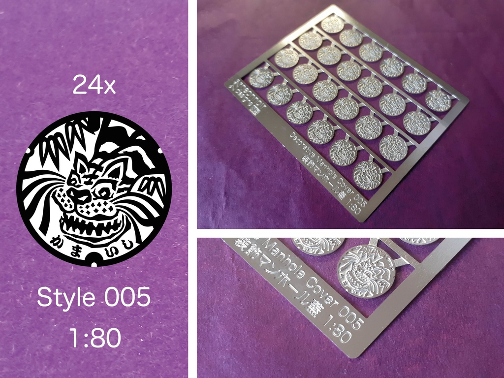 1:80 装飾マンホールの蓋 Manhole Covers
