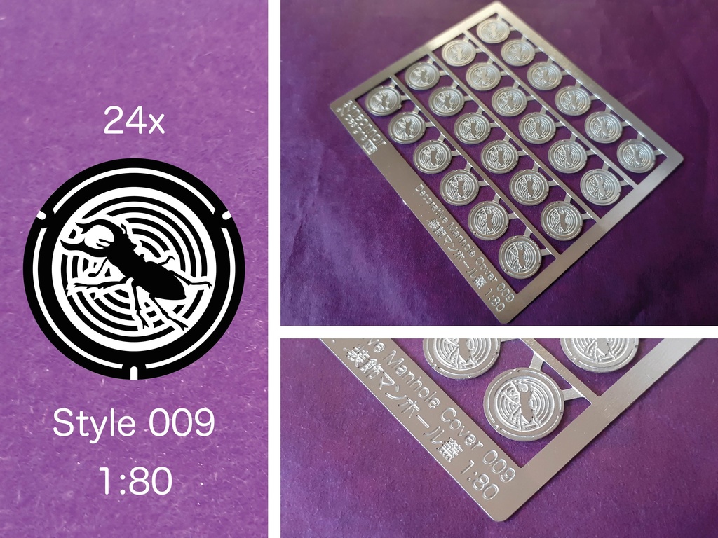 1:80 装飾マンホールの蓋 Manhole Covers