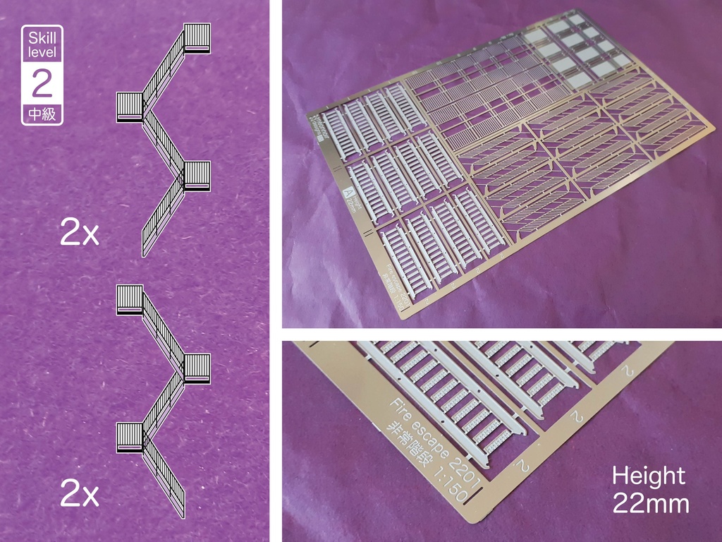 1:150スケールの非常階段 Fire Escape