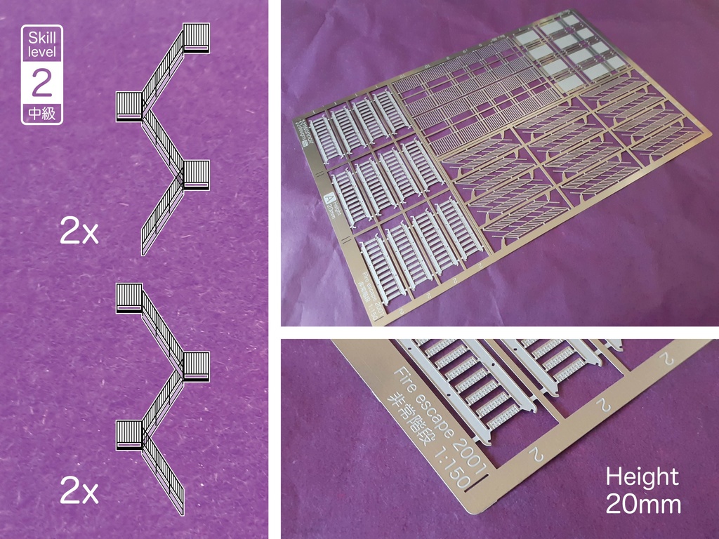 1:150スケールの非常階段 Fire Escape