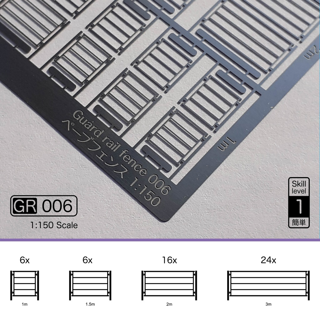 1:150スケールガードレールフェンス GR Series 1