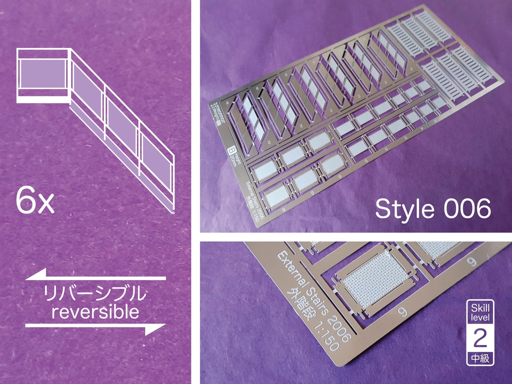 1:150 外部階段 External Stairs (Height 20mm)