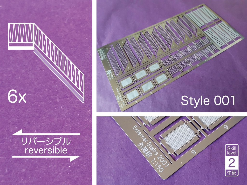1:150 外部階段 External Stairs (Height 20mm)