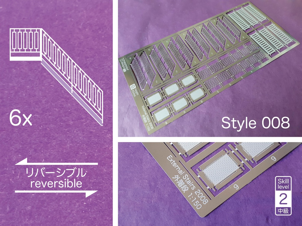 1:150 外部階段 External Stairs (Height 20mm)