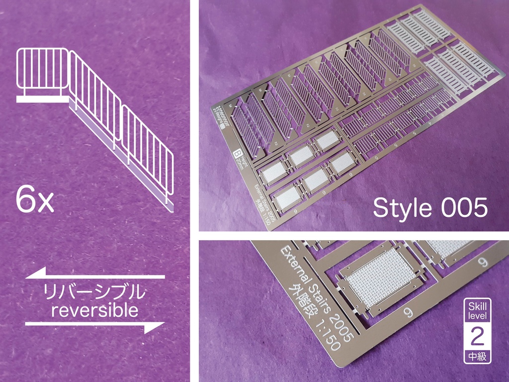 1:150 外部階段 External Stairs (Height 20mm)