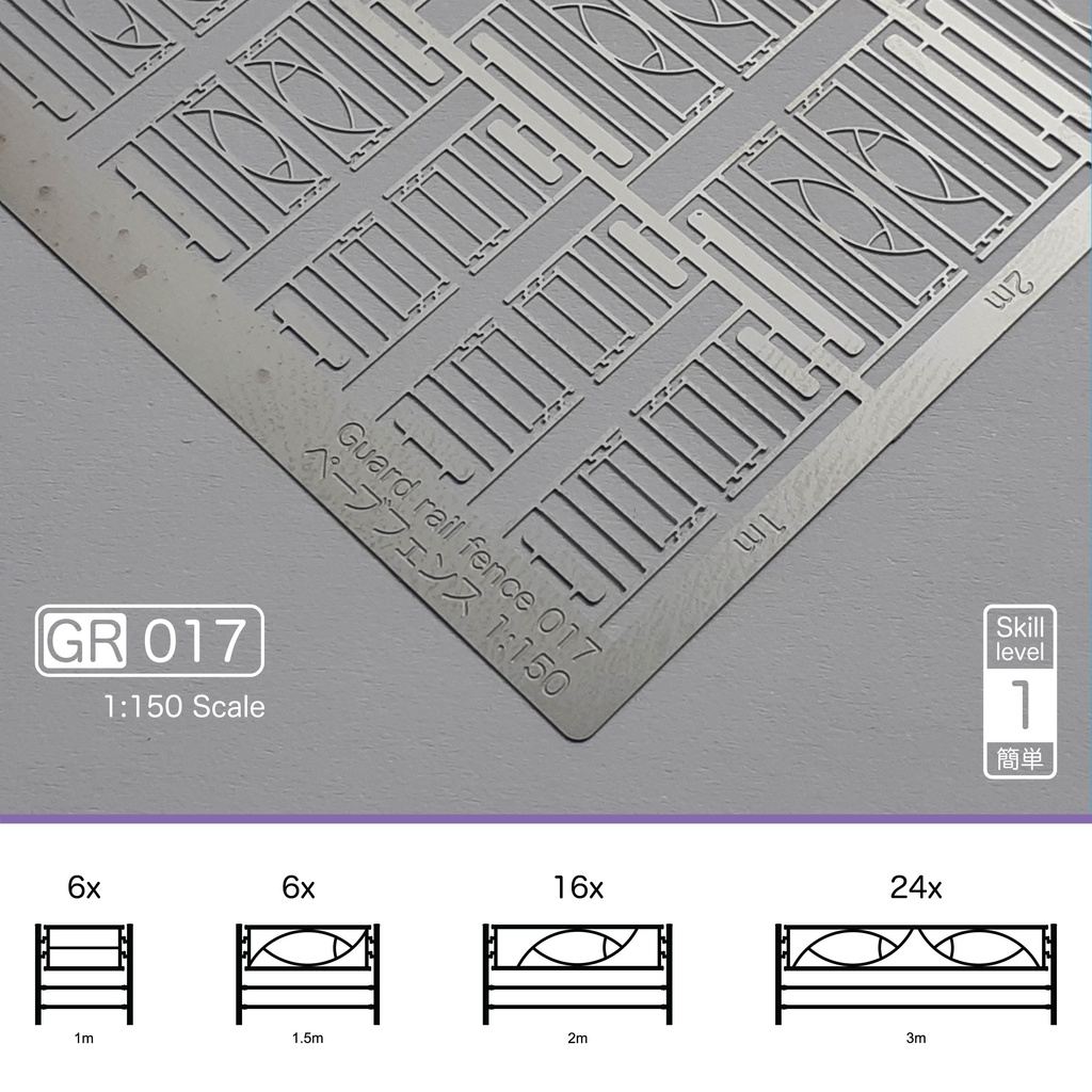 1:150スケールガードレールフェンス GR Series 3