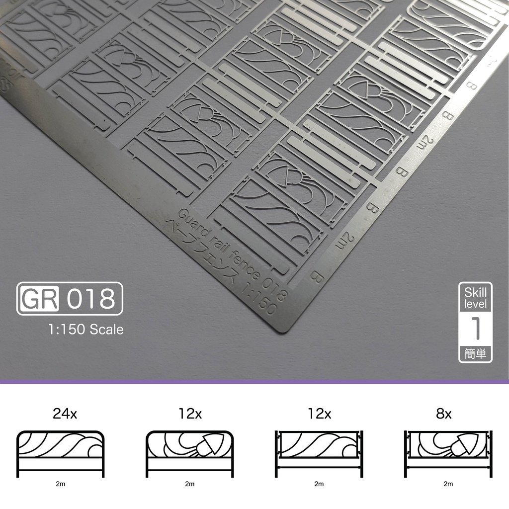 1:150スケールガードレールフェンス GR Series 3