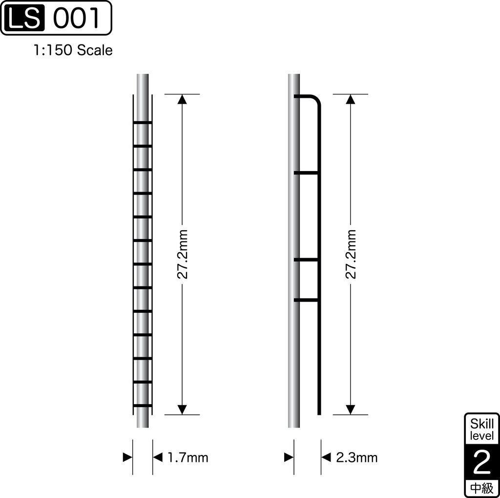 1:150 ラダーシリーズ