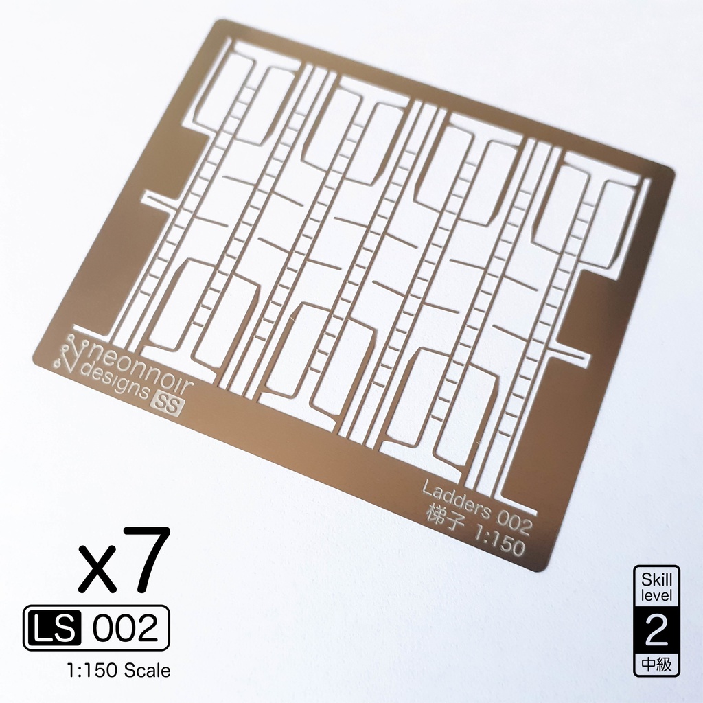 1:150 ラダーシリーズ