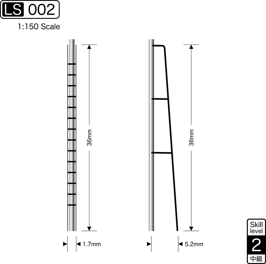 1:150 ラダーシリーズ