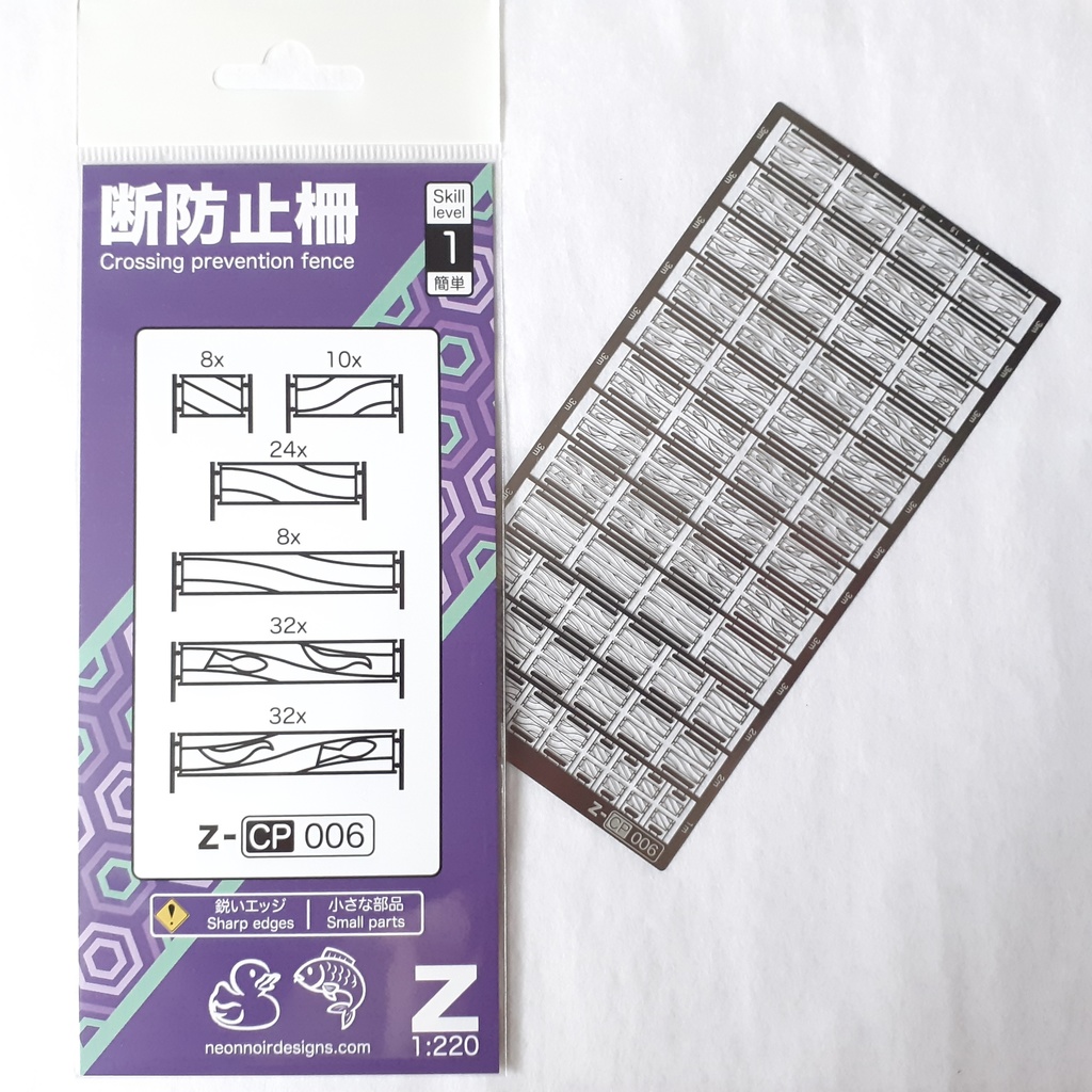1:220 横断防止柵 Crossing prevention fence Series 1