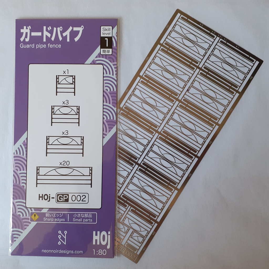 1:80 ガードパイプ Guard pipe Series 1
