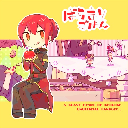 ばらまりごはん