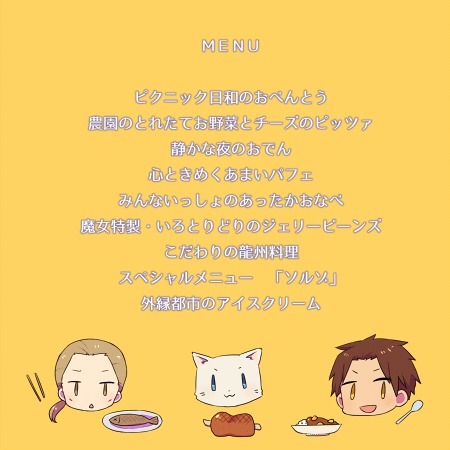 ばらまりごはん