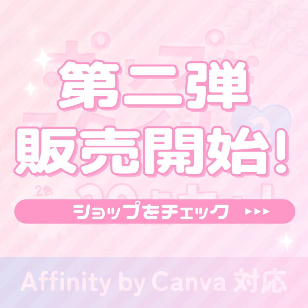 【無料版有り】Youtubeサムネイルなどに!ポップなAffinityスタイル20点【Affinity v3対応】