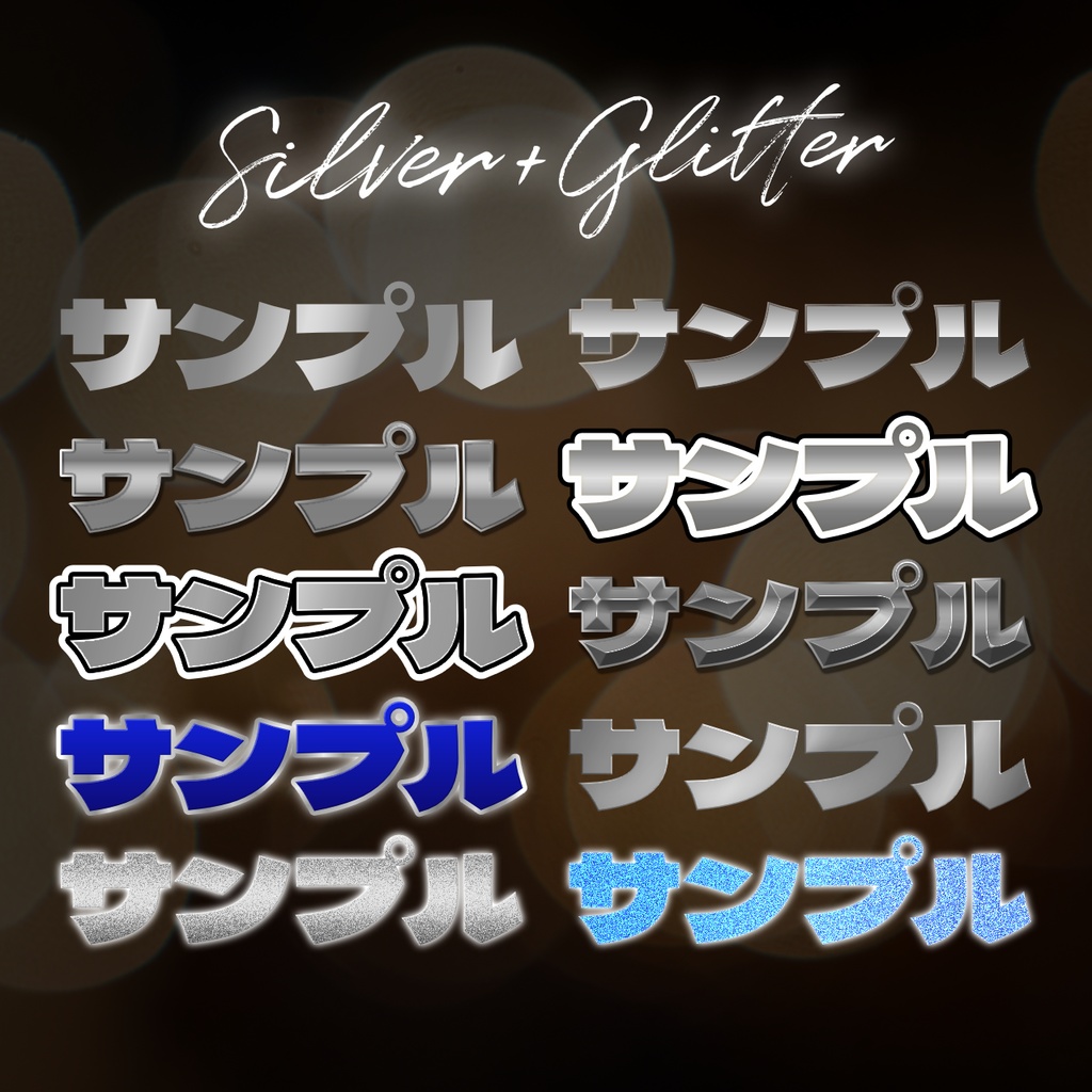 【無料版有り】Youtubeサムネイルなどに!金・銀&グリッターAffinityスタイル20点【Affinity v3対応】