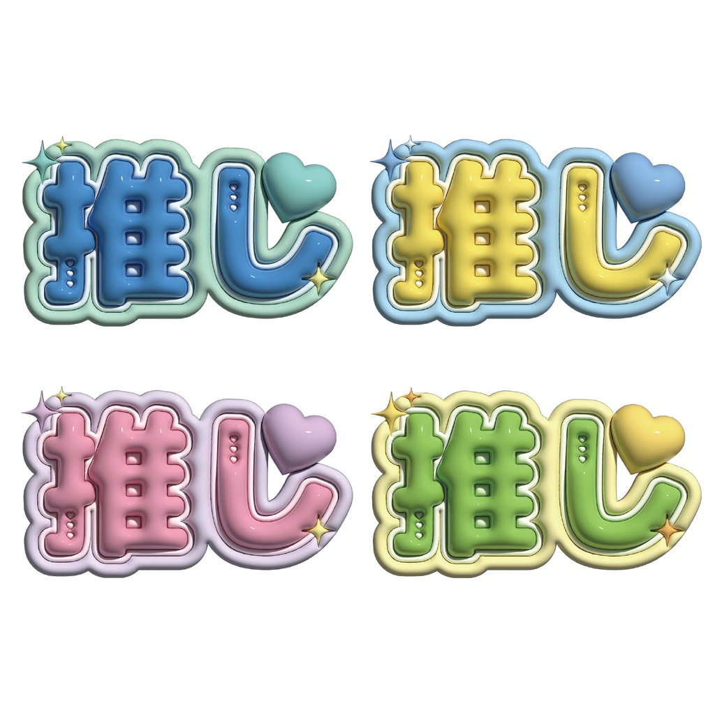 Illustratorで使える!ぷっくり加工&グラフィックスタイル9点セット