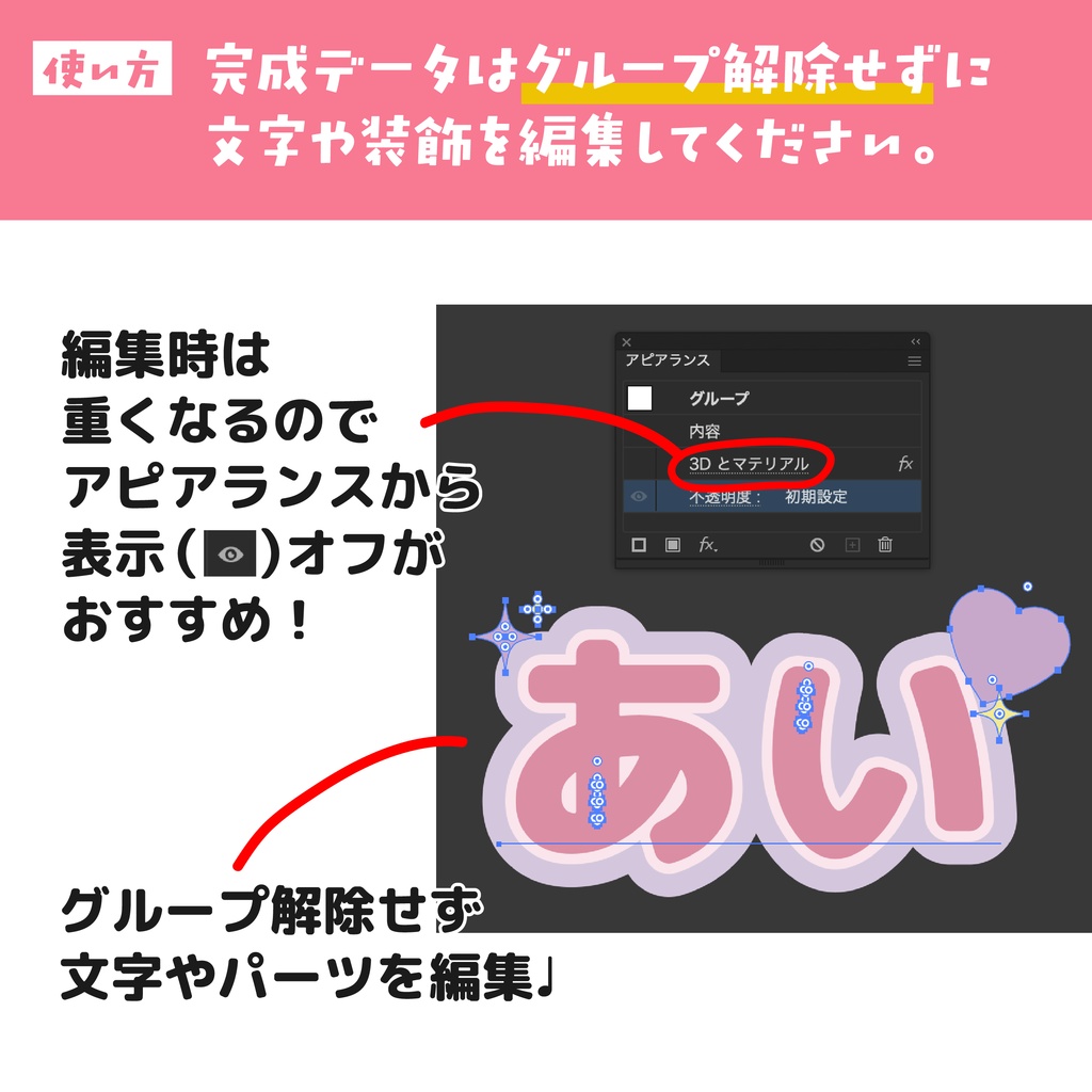 Illustratorで使える!ぷっくり加工&グラフィックスタイル9点セット