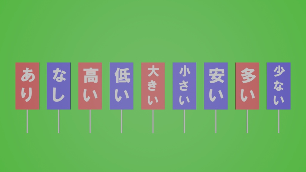 クイズ用3Dモデル+旗