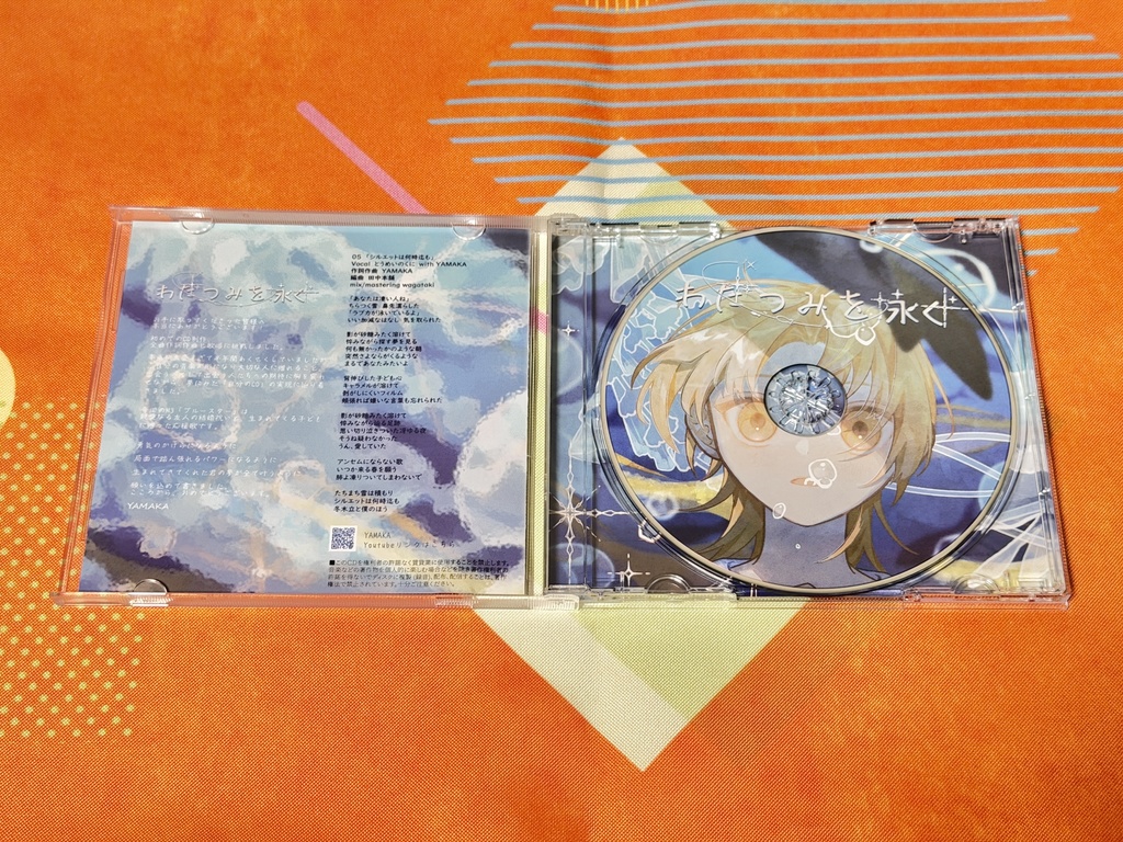 わだつみを泳ぐ-YAMAKA