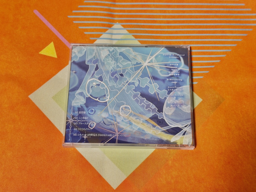 わだつみを泳ぐ-YAMAKA