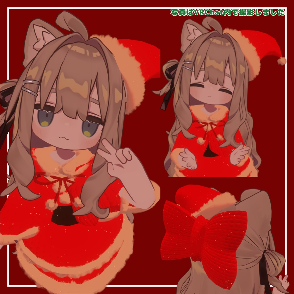 ノエル・エレガンス