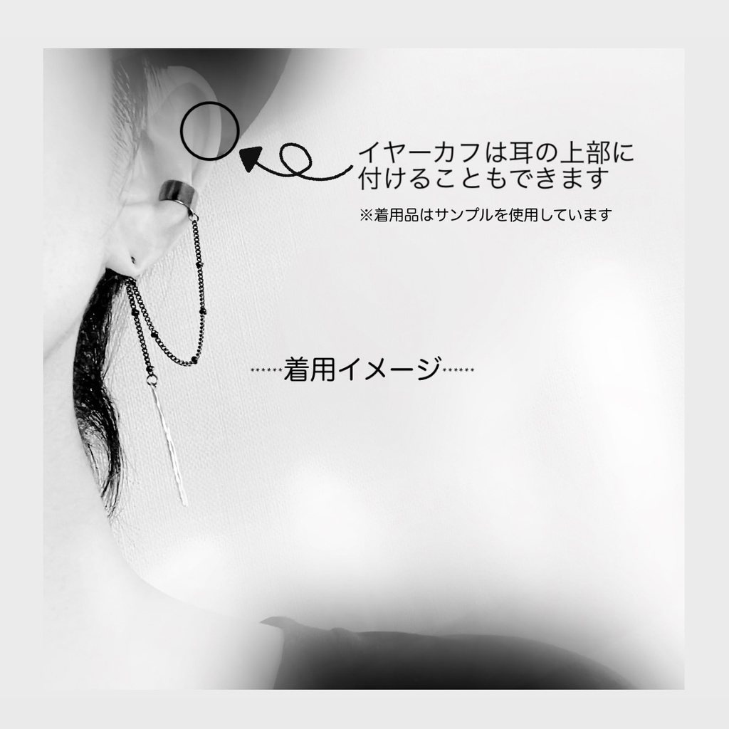 笹貫イメージ【A】イヤーカフ付ピアス