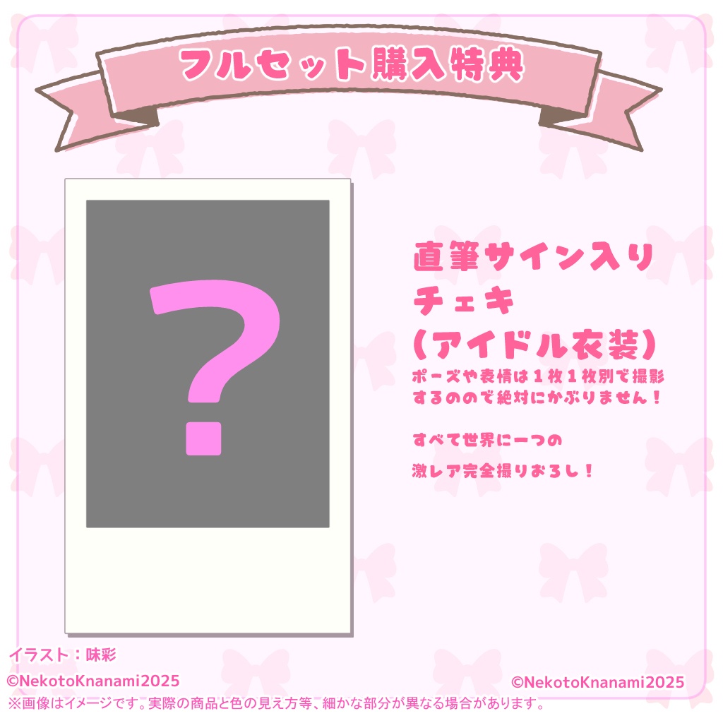 音琴かなみ5周年記念限定グッズ(受注期間:2025/7/1配信終了後 ~2025/8/15 23:59)