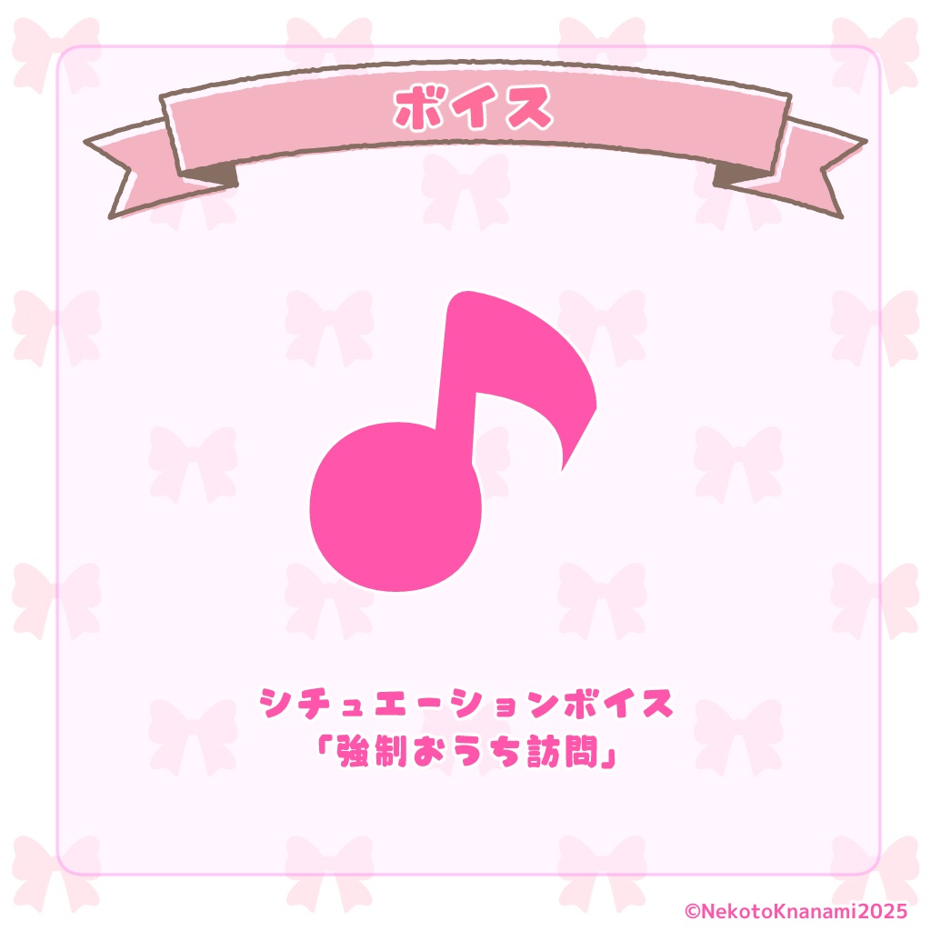 音琴かなみ5周年記念限定グッズ(受注期間:2025/7/1配信終了後 ~2025/8/15 23:59)