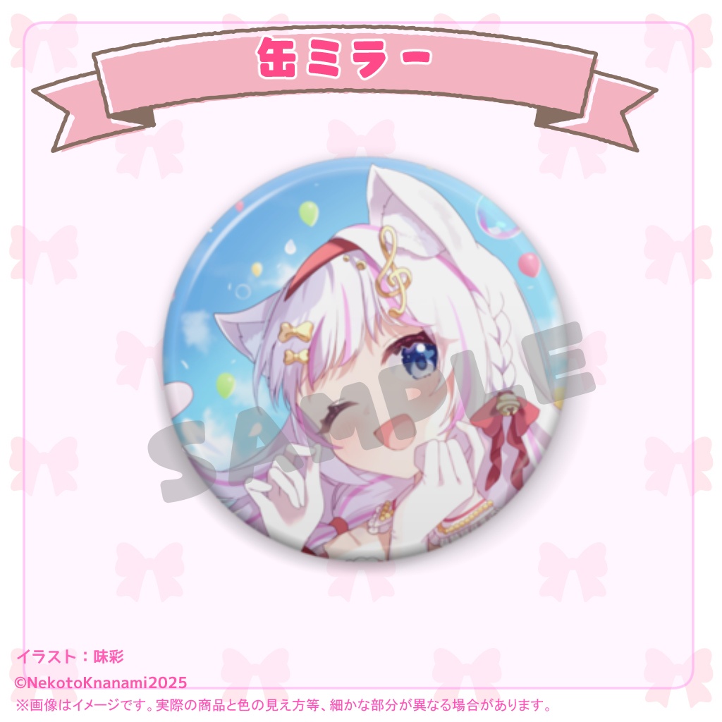 音琴かなみ5周年記念限定グッズ(受注期間:2025/7/1配信終了後 ~2025/8/15 23:59)