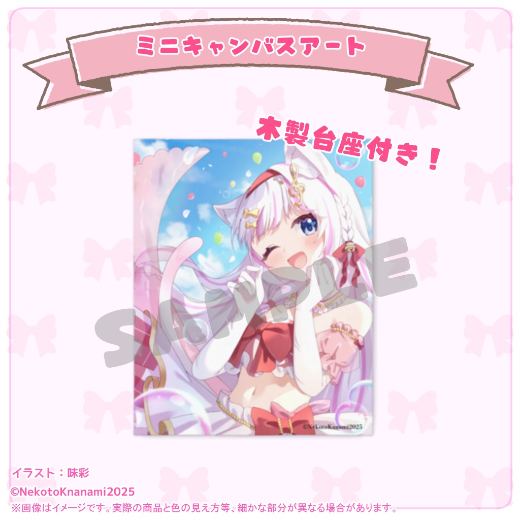 音琴かなみ5周年記念限定グッズ(受注期間:2025/7/1配信終了後 ~2025/8/15 23:59)